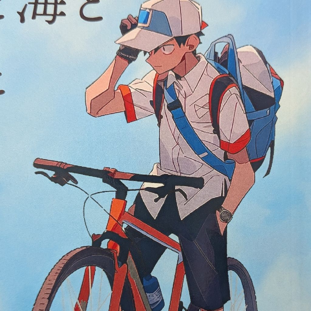 自転車ツーリング北海道一周旅行・序章