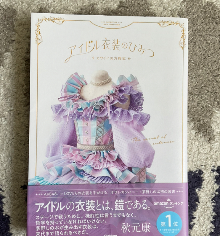 #い トニー賞の話から、気づいたら色んなもの布教していた。