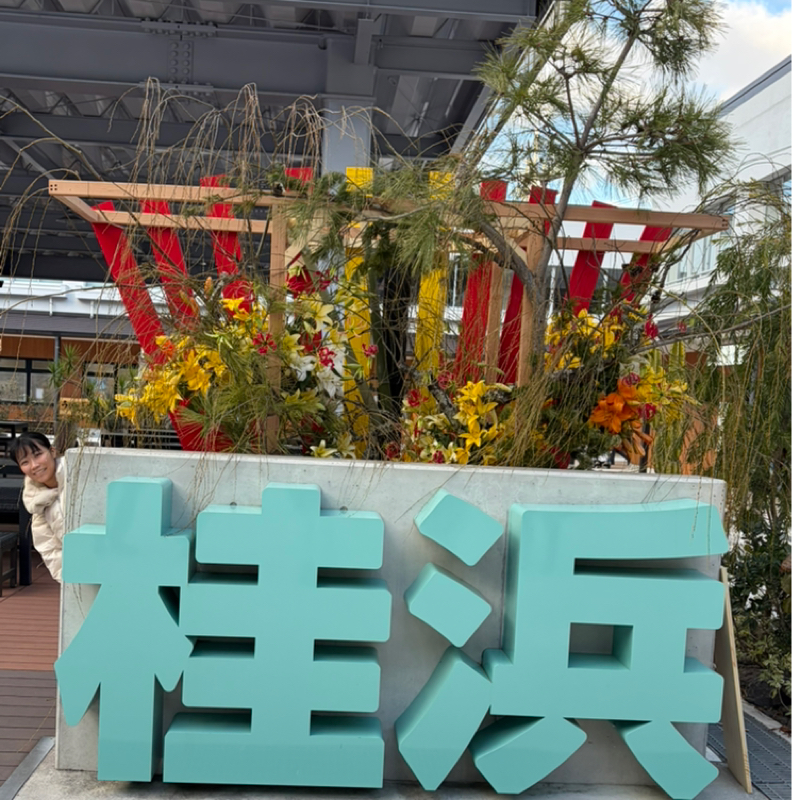 #ほ あけまして