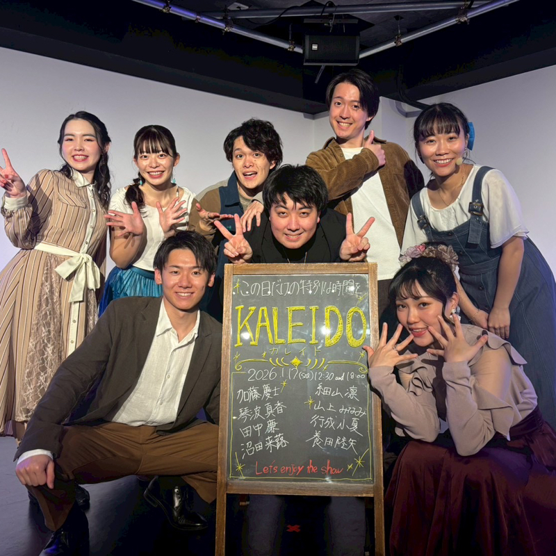 #み 精一杯のカレイド振り返り