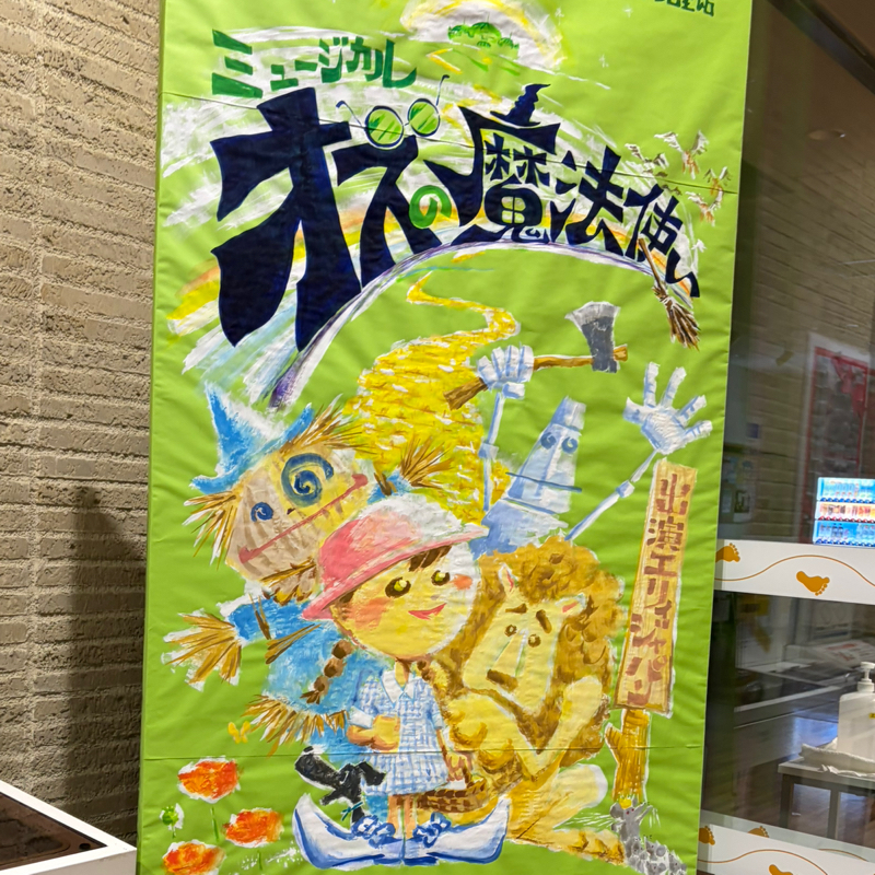 #め 節分だね☆ オズももうすぐ♫