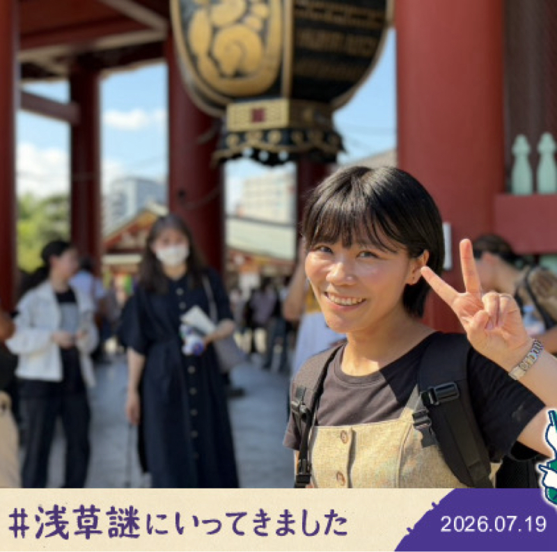 #ば 謎解き街歩きって知ってるかい？