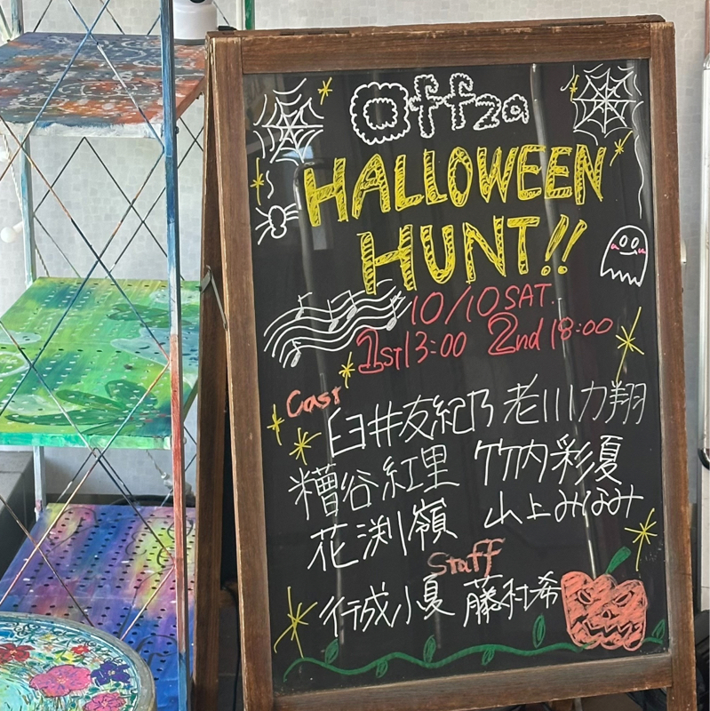 #C Halloween Hunt!!終演