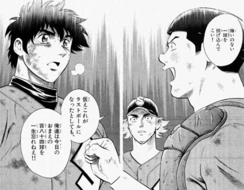 つっちーと、ともに乗り越える！
