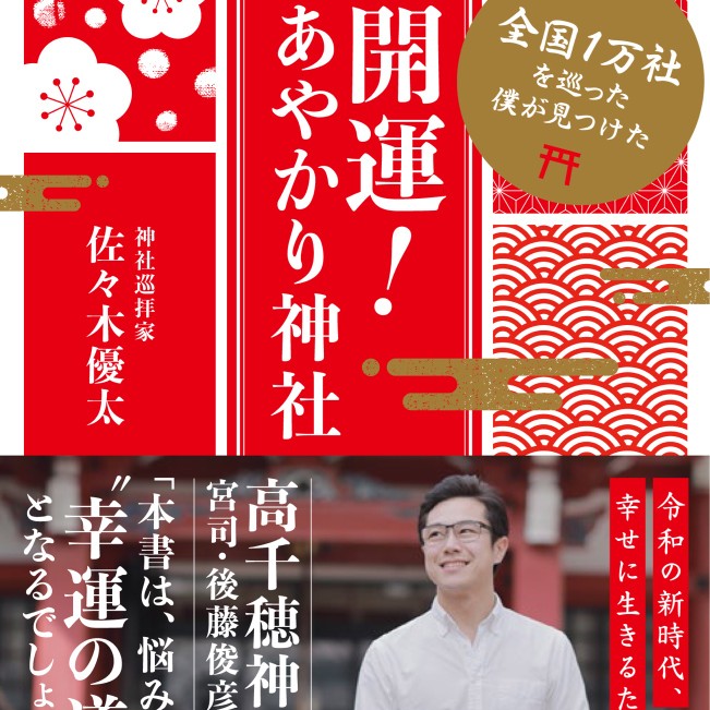 第208回 ベイとペイ from Radiotalk episode artwork