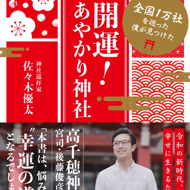 第272回 浄土 from Radiotalk episode artwork