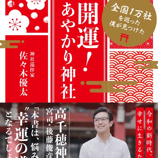 第320回 大師 from Radiotalk episode artwork