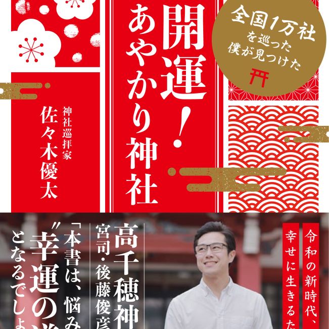 第392回 カミ from Radiotalk episode artwork