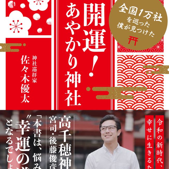 第397回 金龍神✨ from Radiotalk episode artwork