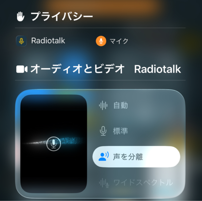 これです！(iPhone用)  