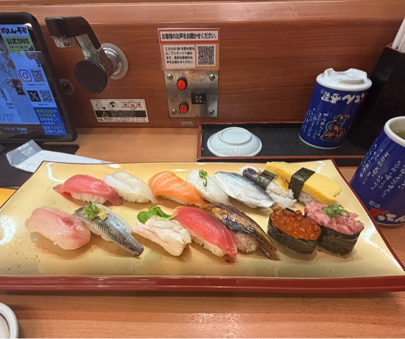 おしまい〜