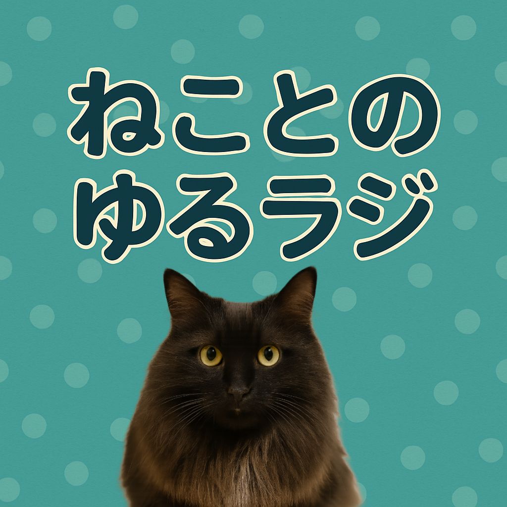 【朗読練習】ねことのこうぼう八つ裂き事件