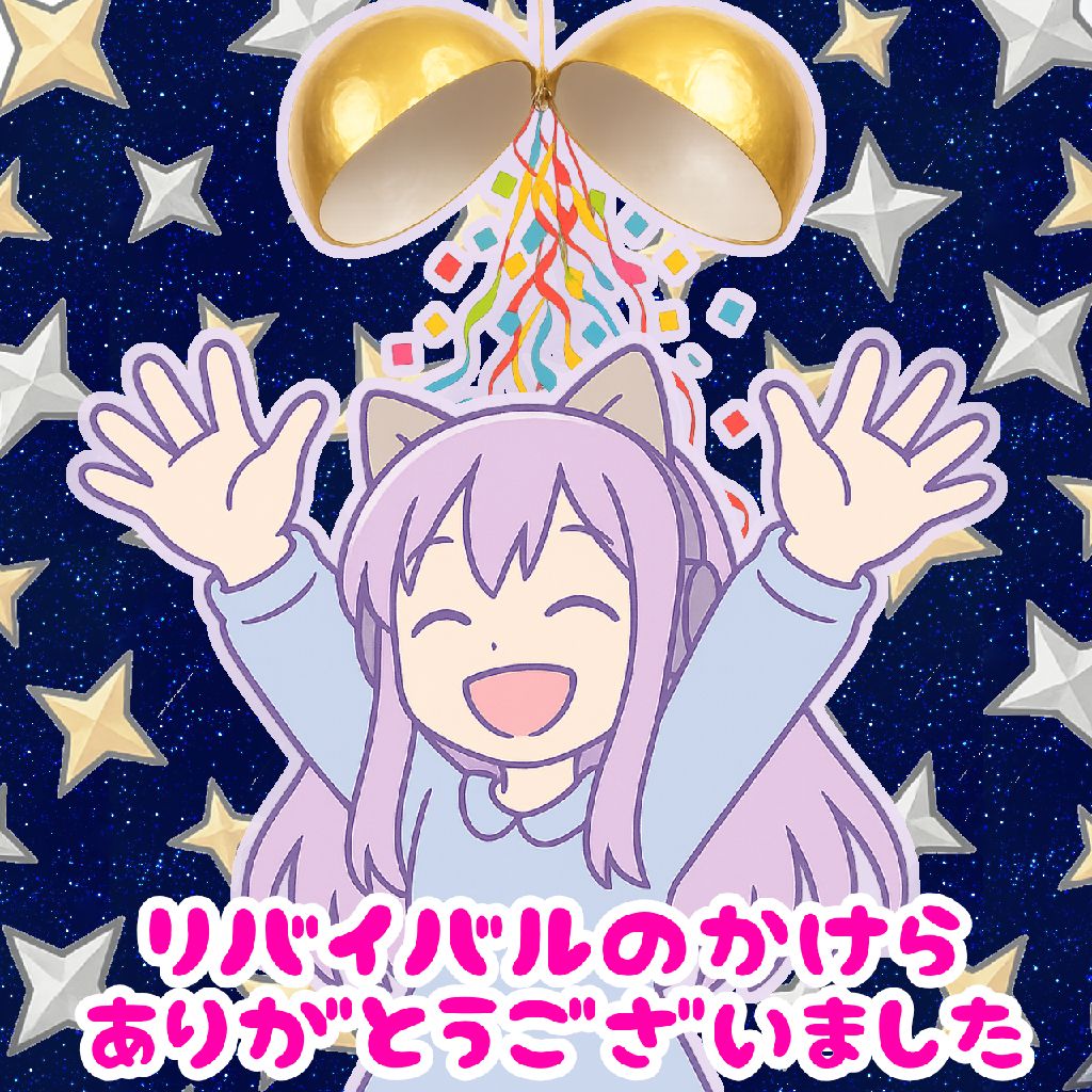 かけらありがとうございました&ヒューマン中村プレゼン
