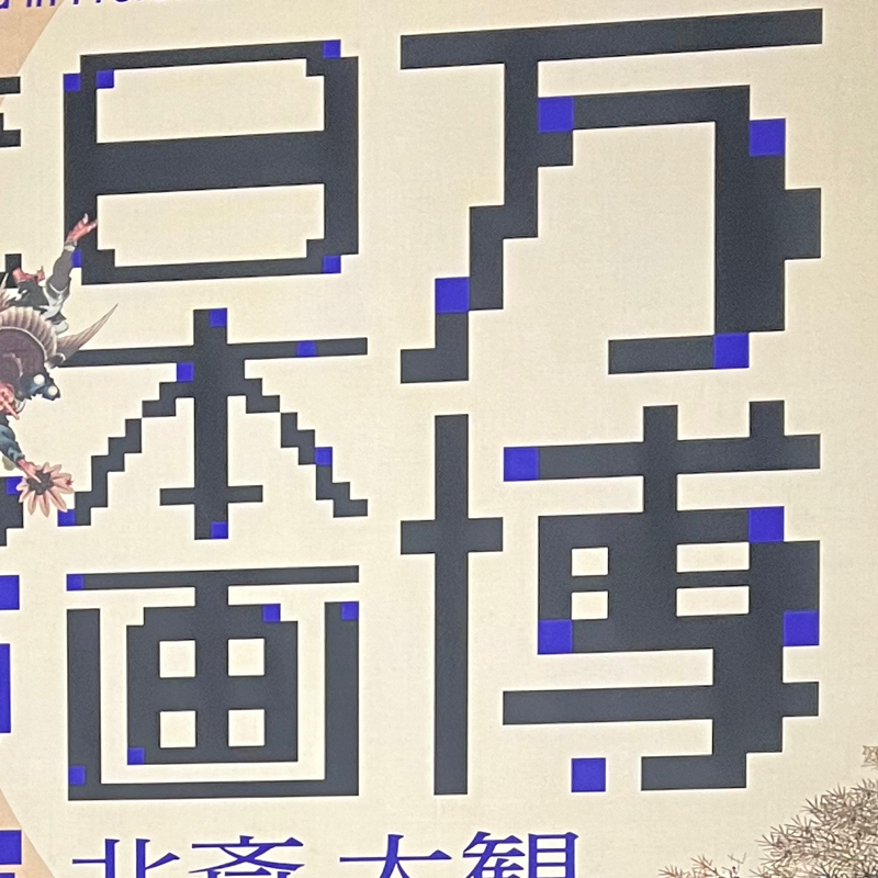 原田マハさんの「たゆたえども沈まず」が語彙力なくよかったと話してるだけ