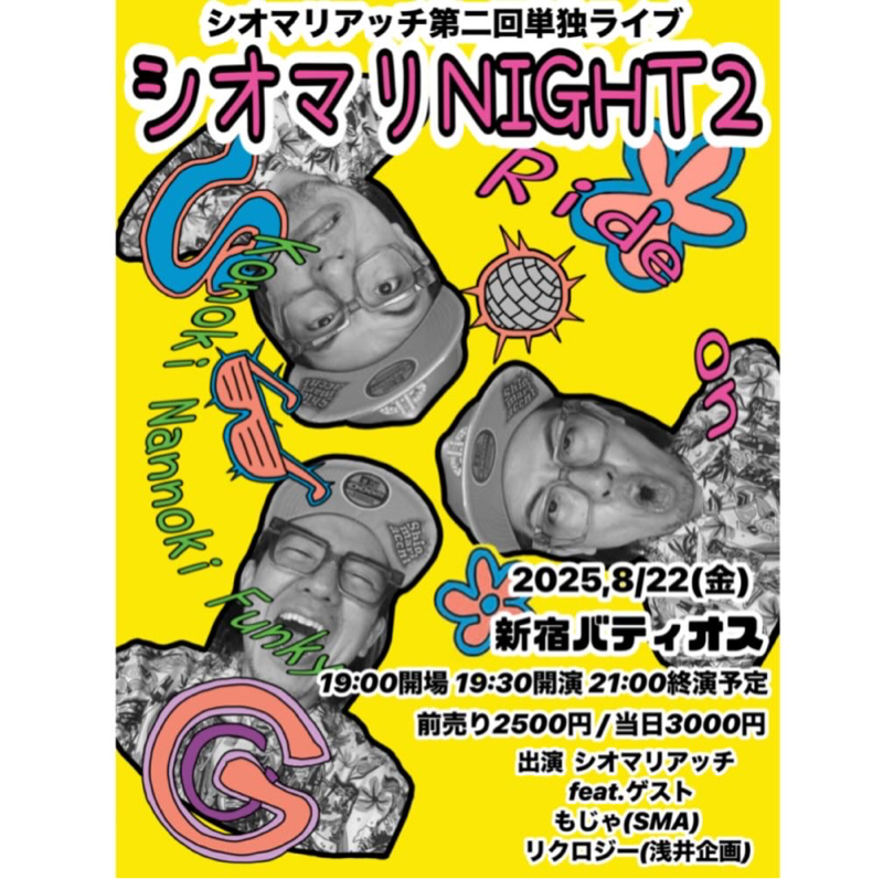 #23 野菜-1グランプリに向けて！