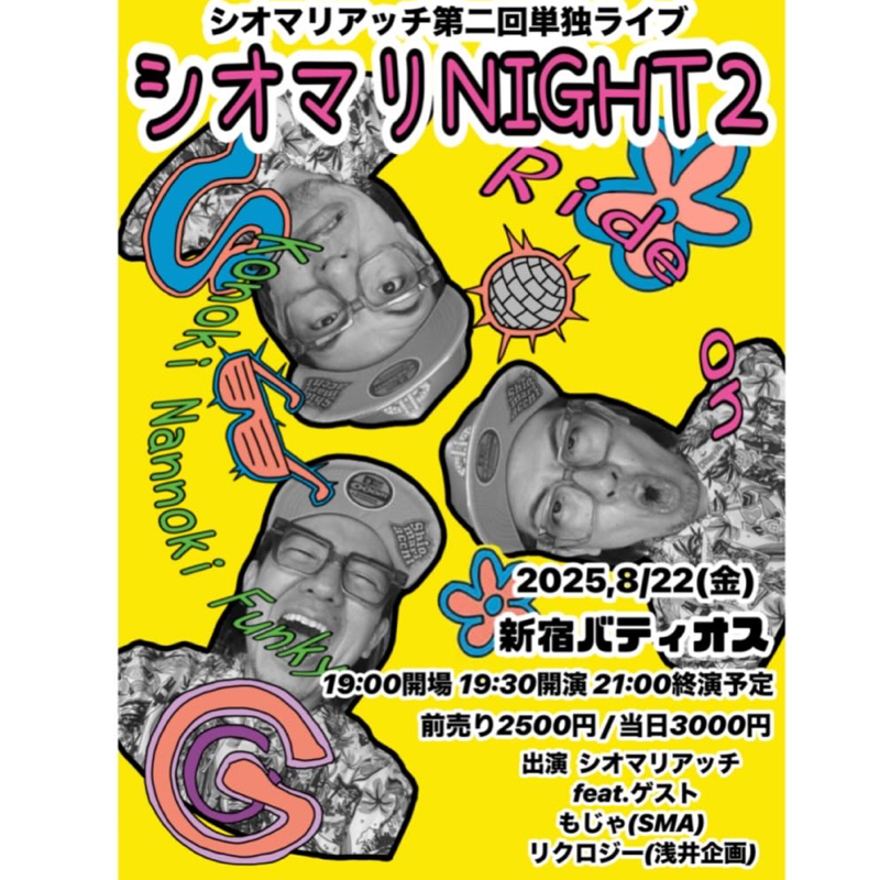 #28 ゲストトーク！feat.みちがえるたけし 東京に進出したきっかけ