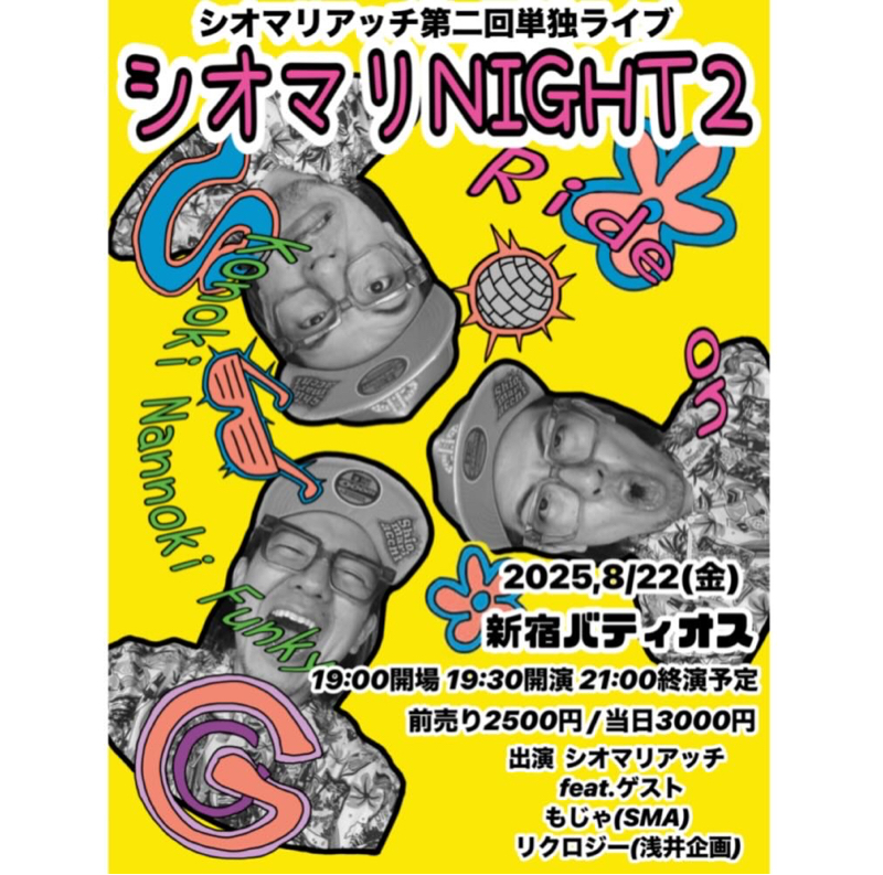 #38 後半急に怖い話(笑)!