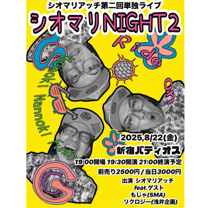 #39 夢から始まる不思議な話!