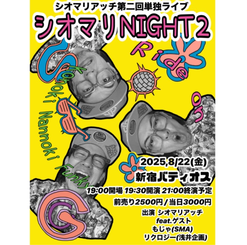 #49 みんな大好きまいばすけっと!