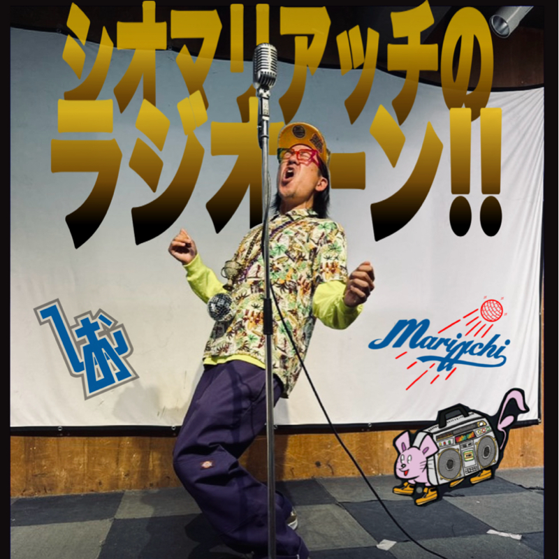 #59 ゲストトークfeat.斉藤サトル