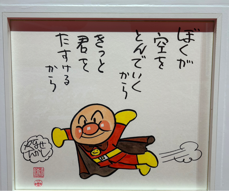 ♯89みつさんと仕事とNRとはやと