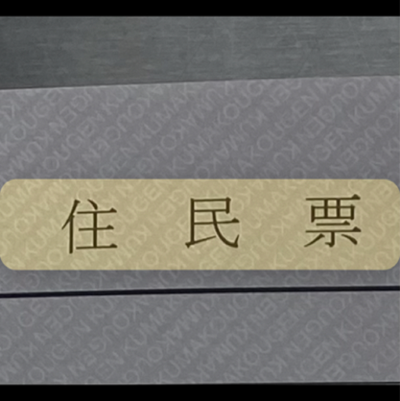 常識は変化するけど、刷り込まれた常識は年を取っても引き摺る事があると言う話