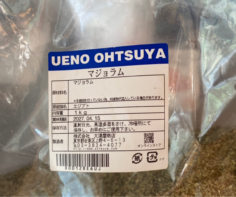 山の店は仕入れが大変だけど通販で助かっている話