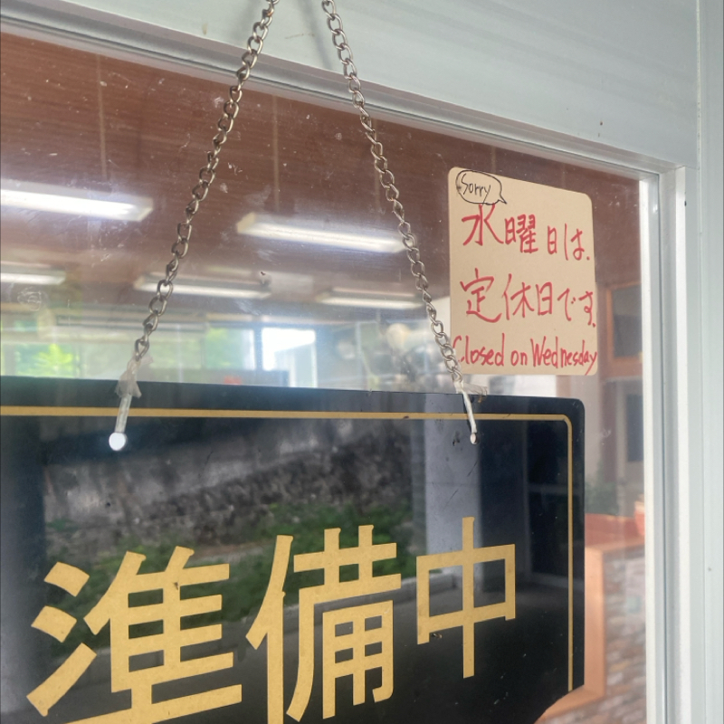 変な事は重なる話と、「自分は悪く無い」は悪いと言う話
