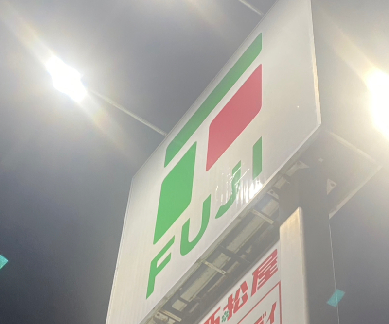 明日はお米を受け取りに宇和町に行く話