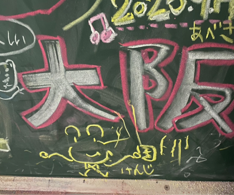 町外からのお客様を獲得しなければいけない話