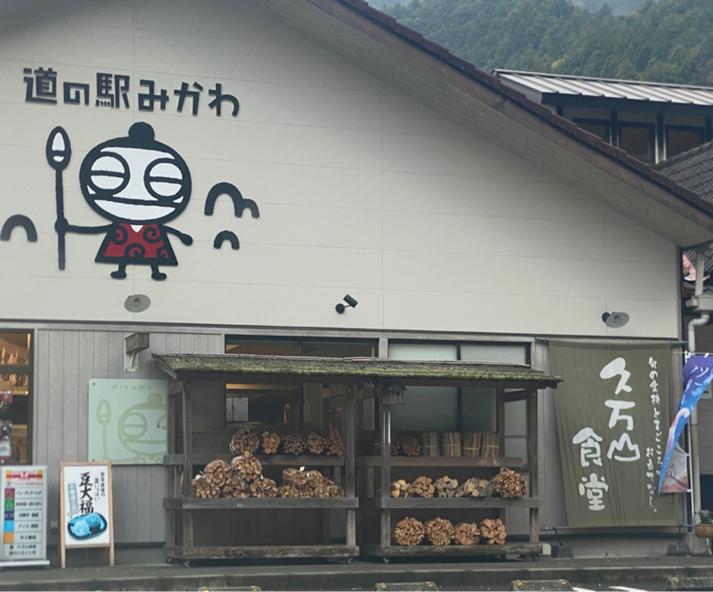 お米は増産されたけれどと言う話