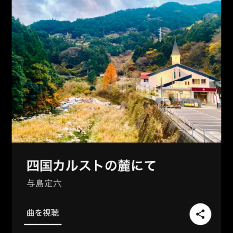 新曲がリリースされた話