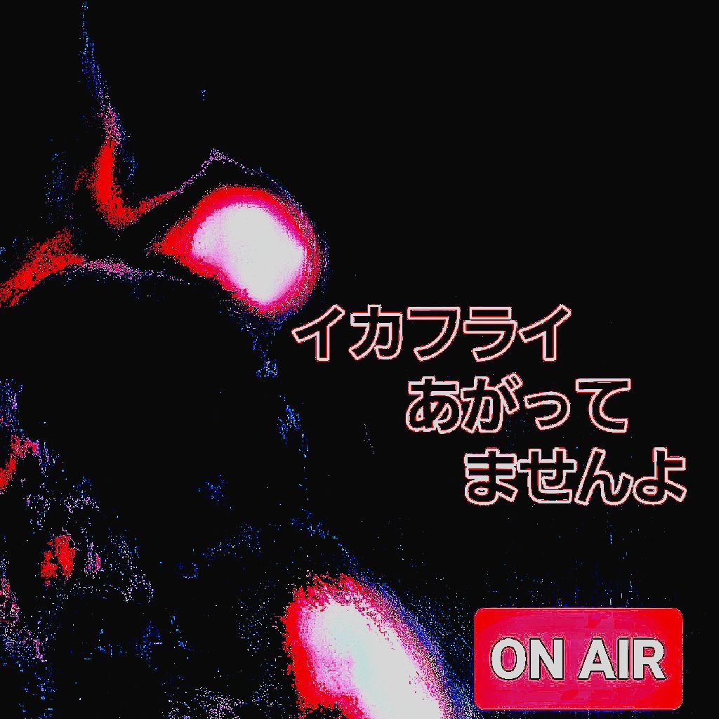 #むイてよ しーずん2<番宣>