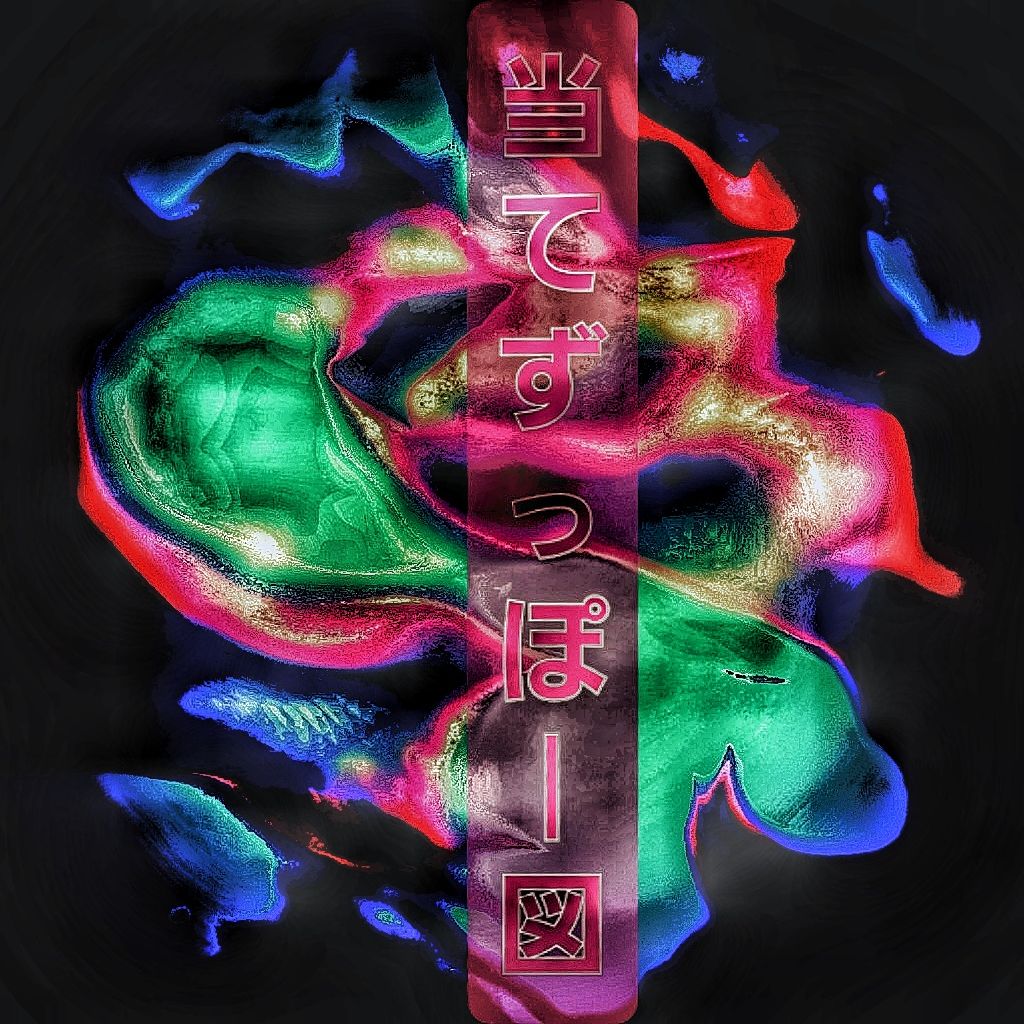 #イベのBL世界線