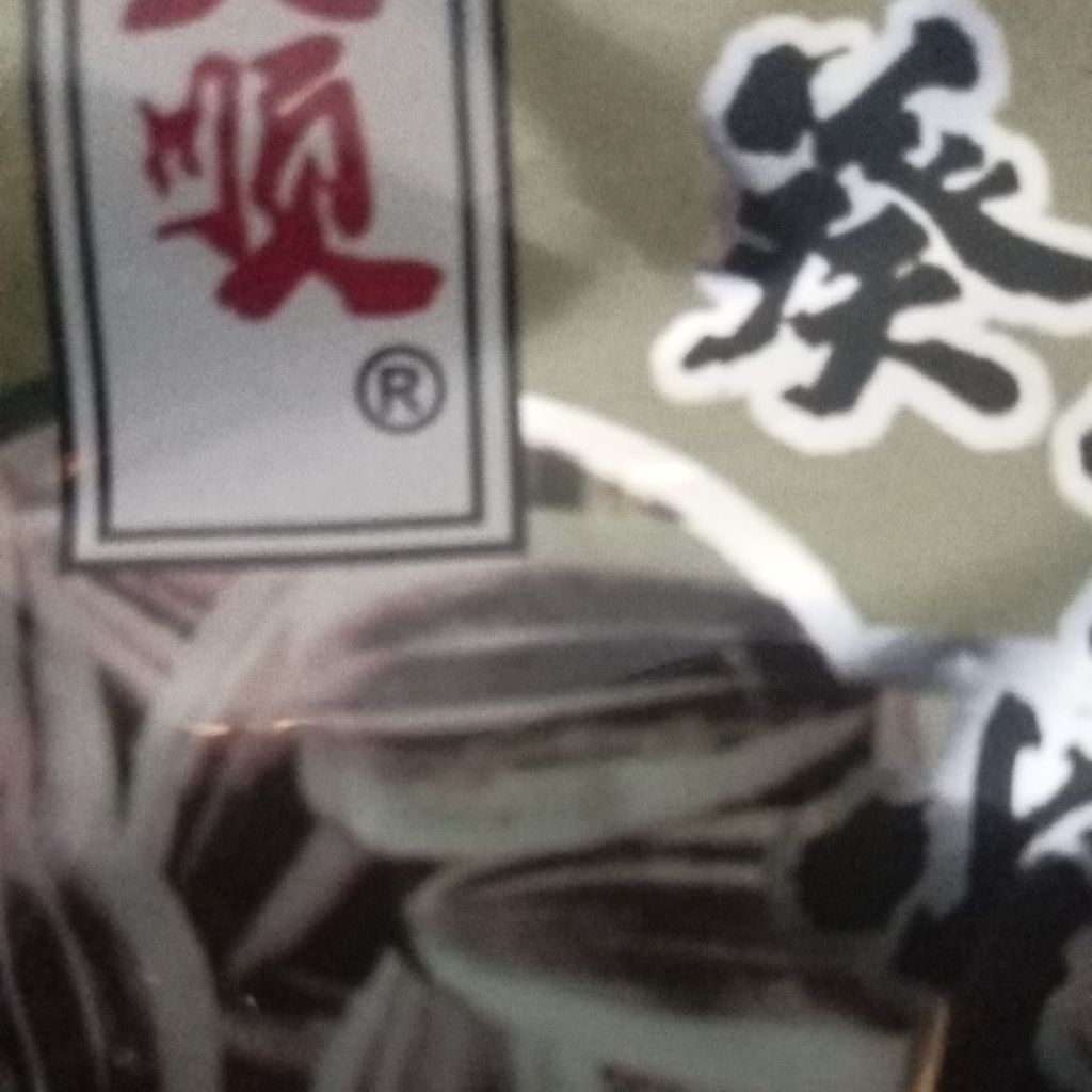 Saidunの番組