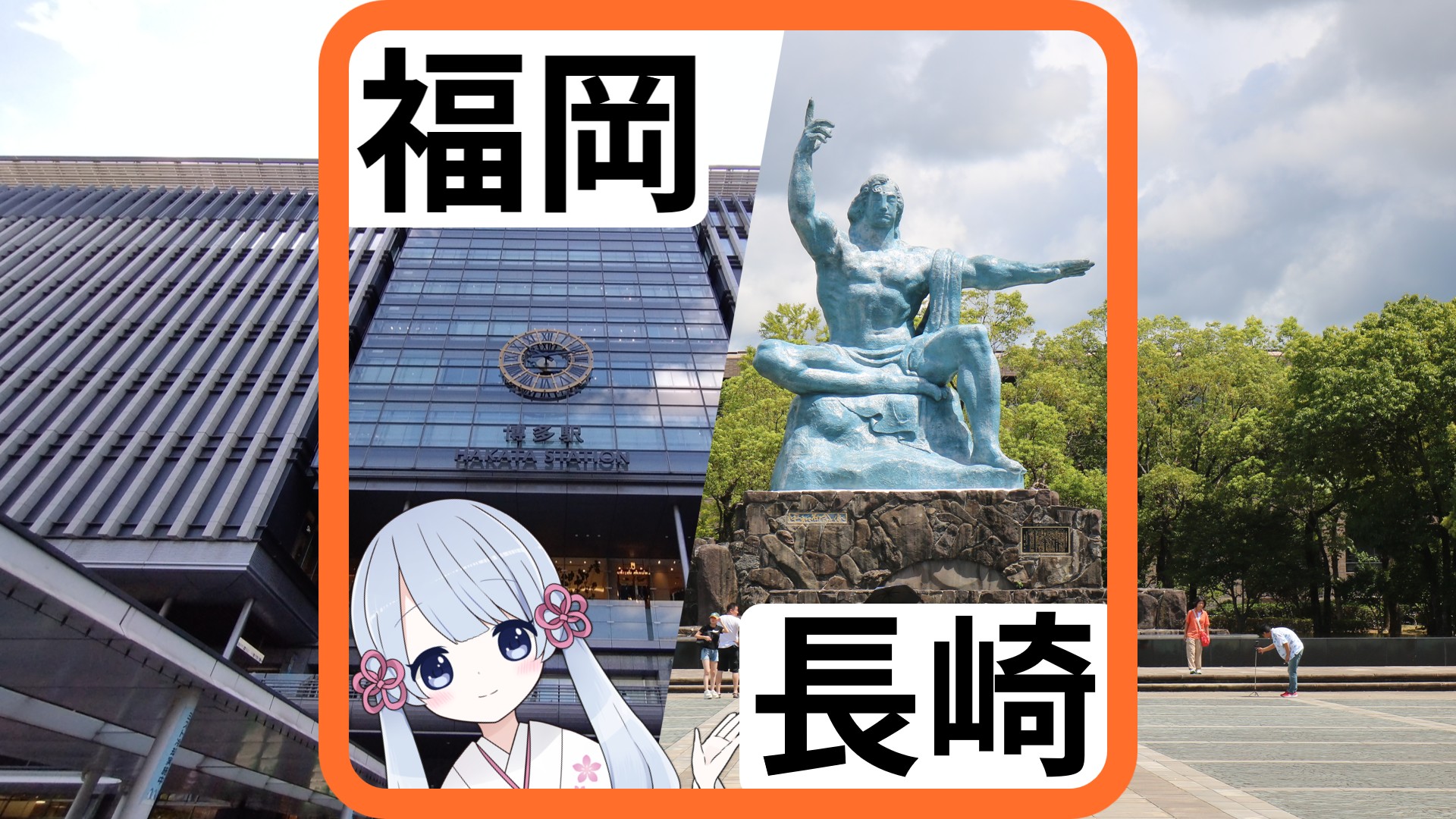 福岡・長崎旅行。ごはんと景色と学びの2日間