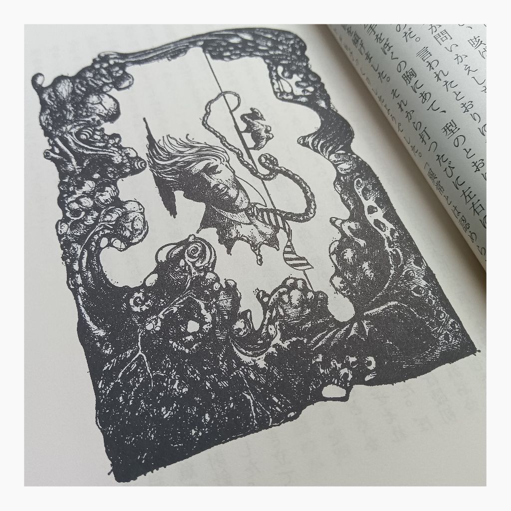 【読書の秋】安部公房の「壁」を読む夜