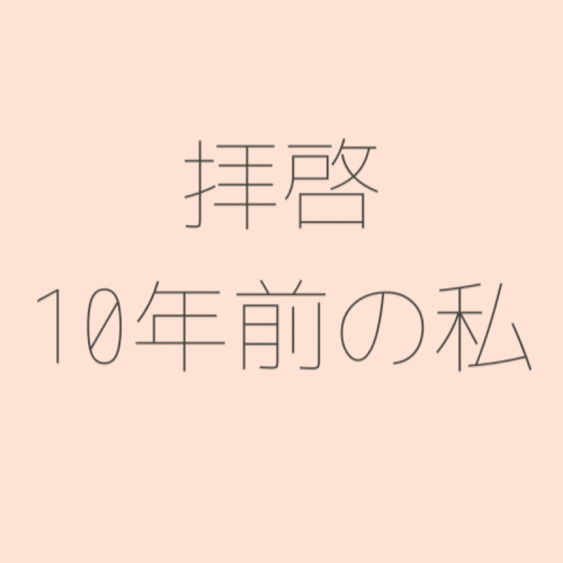若い頃にしててもよかったなぁということ from Radiotalk 若い頃にしててもよかったなぁということ from Radiotalk