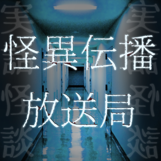 【怪談】二枚のお札