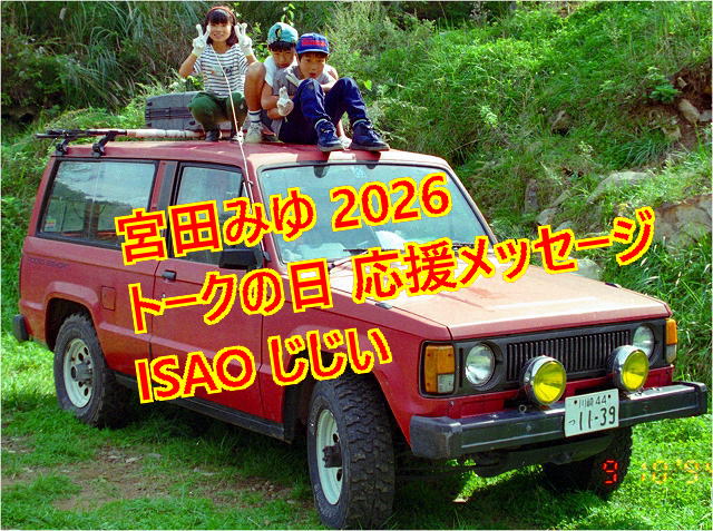 宮田みゆ2026