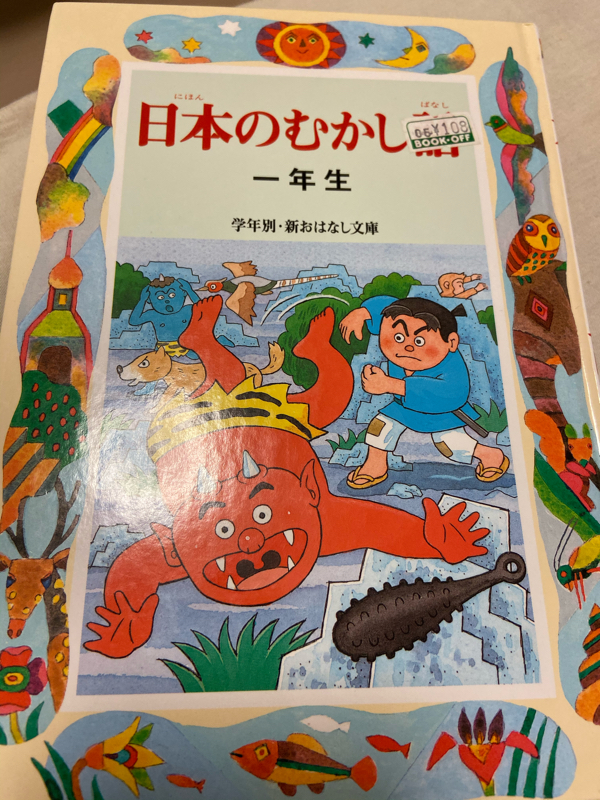 #4 朗読〜日本むかし話〜ツッコミ所満載