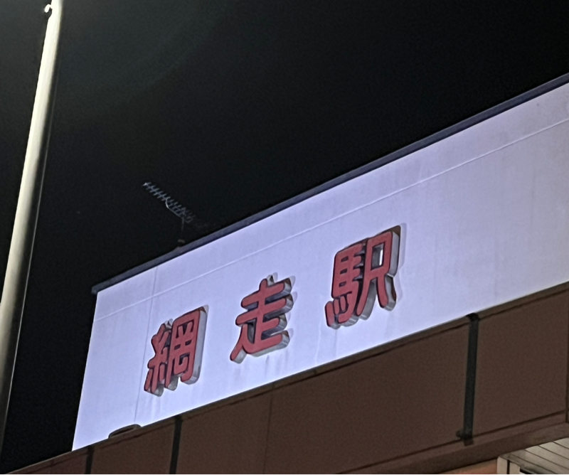 旅について語る時に僕の語ること1