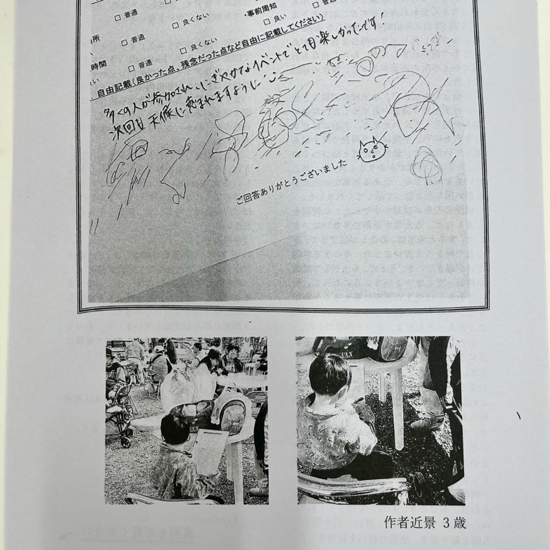 朗読　回覧　川の前のくらし　４号