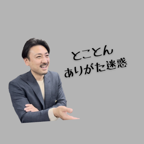 #3あったらいいな こんな福利厚生