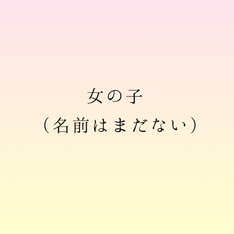 女の子、初回からキャラ崩壊。