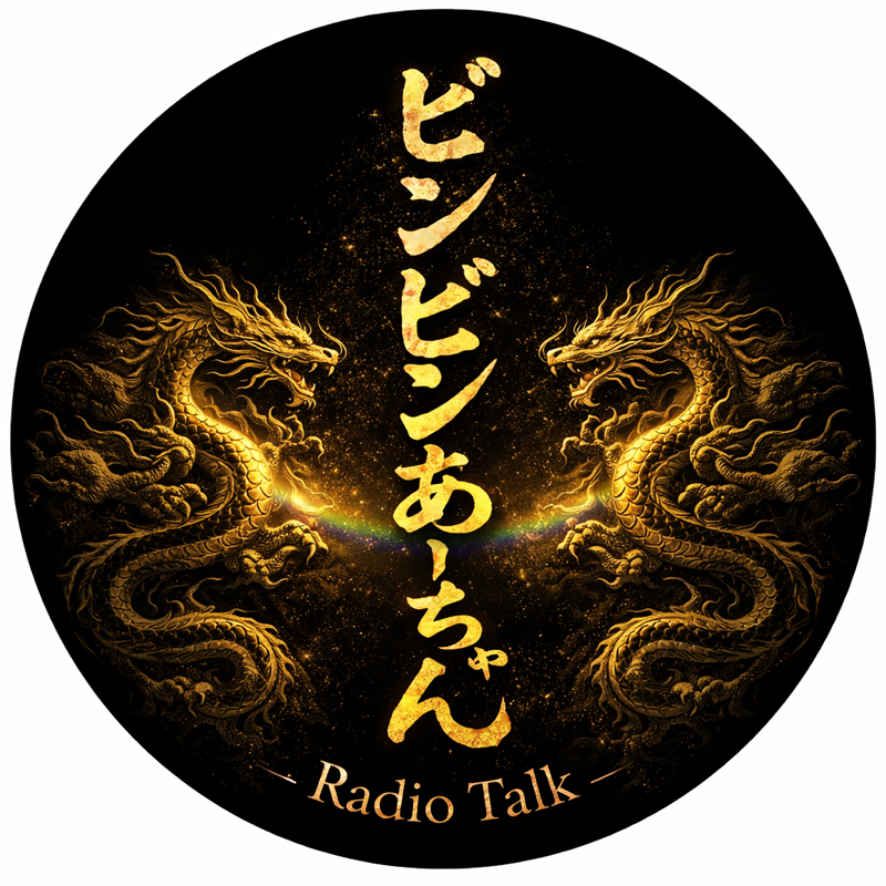 ビンビンあーちゃん🌈