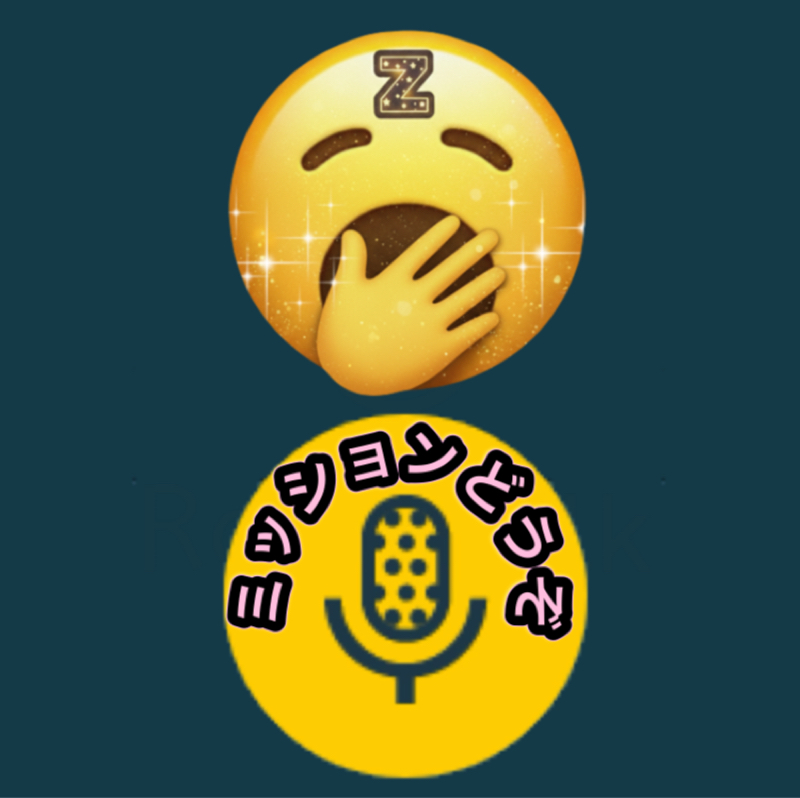 ぼっち収録12分🤣