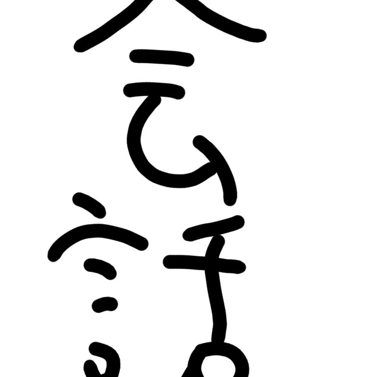 【第四回】あい変わらずAIってすごいなぁ