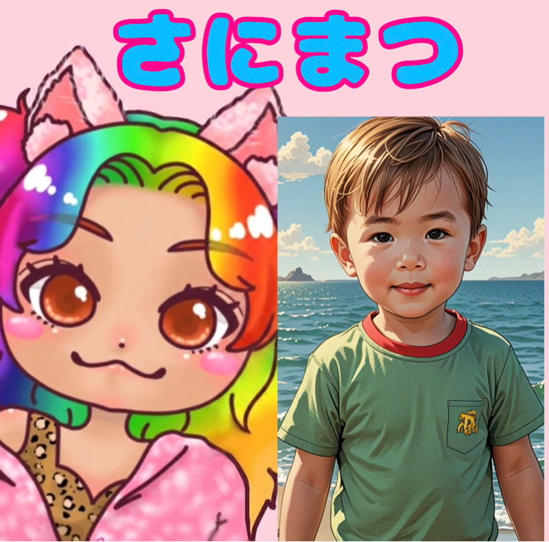 #2 ふたりの馴れ初めwithまつき👶🦈