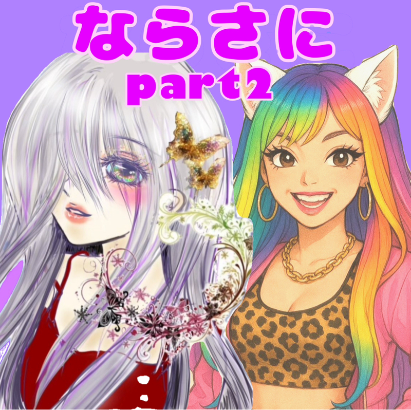 #6 ②ふたりの馴れ初めwith な ら❣️ぴ❣️